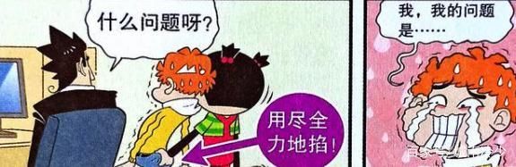 衰漫画：阿衰把厕所和办公室当“避难所”？大脸妹：休想逃！