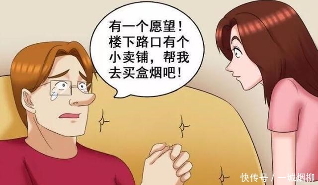 朱莉泡|搞笑漫画男人的生日愿望，只是一盒烟