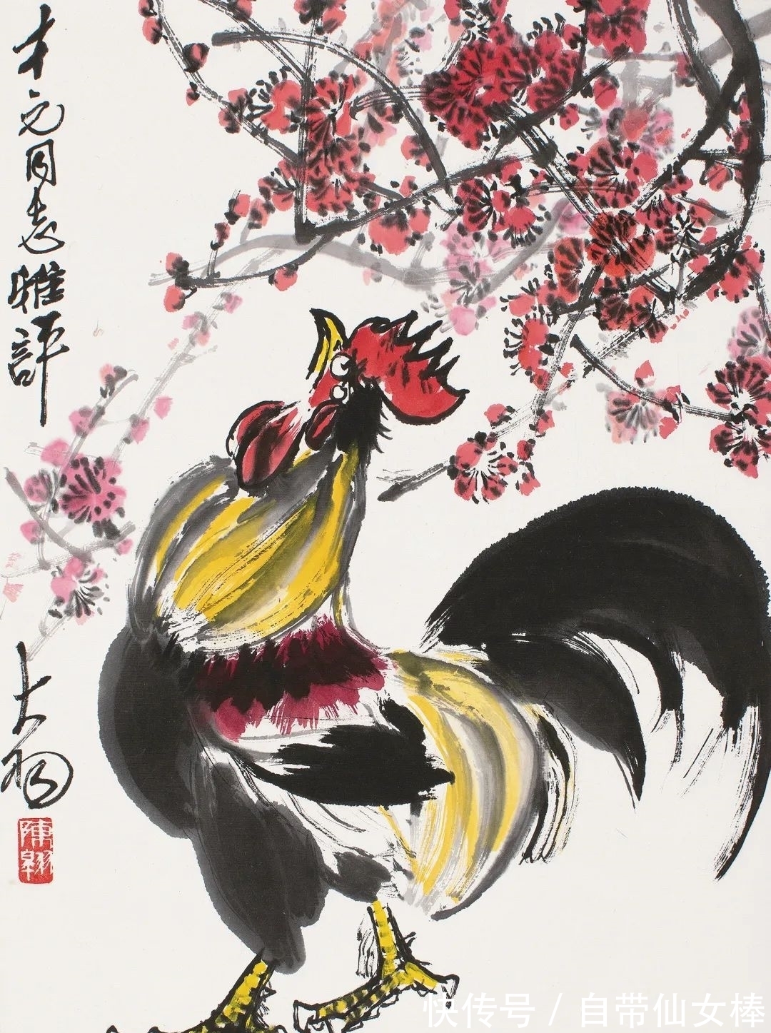 魏紫熙#翰墨寄情——同一上款及同一藏家提供作品专场|嘉禾2021秋拍