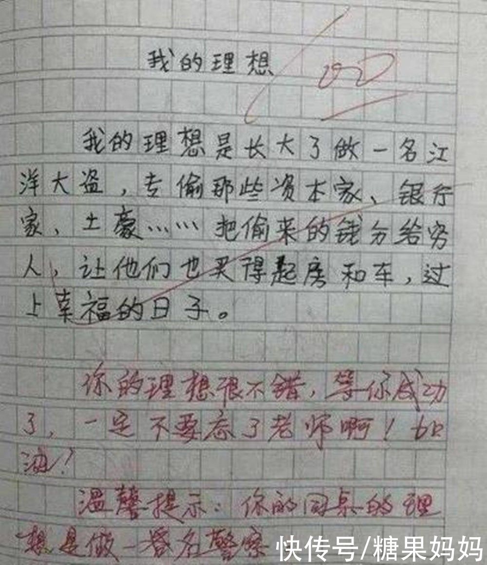 小学生作文《小时候》火了，看完爸爸杀鸡，娃挨了几巴掌也不洗澡