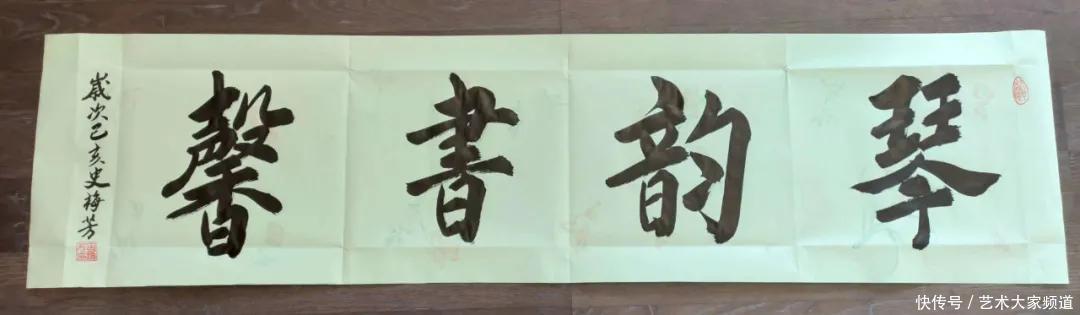 中国书法家协会会员史梅芳艺术简介