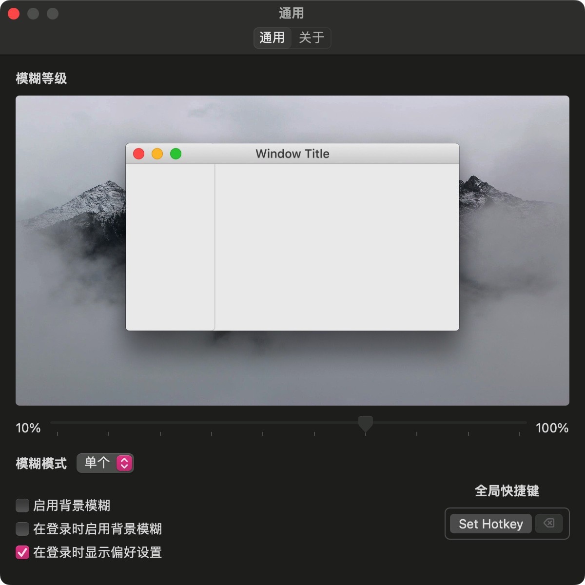 Blurred for Mac v1.2.0 降低非活动窗口亮度-下载否