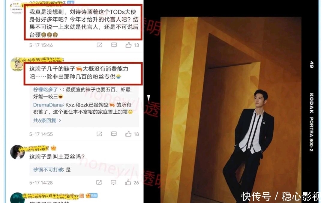 涅槃重生 肖战新代言即将官宣,黑子自乱阵脚,粉丝却非常期待