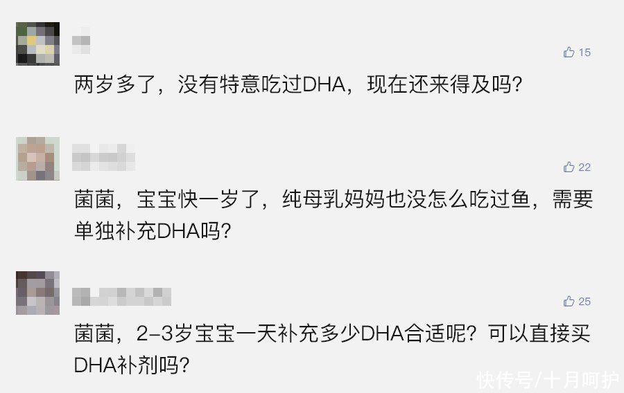 补充|DHA补到几岁停？快看你家孩子补够没