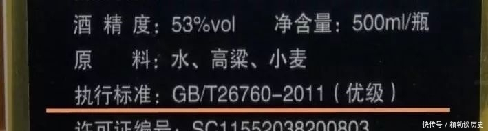 食用酒精|酒精勾兑酒与粮食酒的9大差别,解决你喝酒90%的问题!