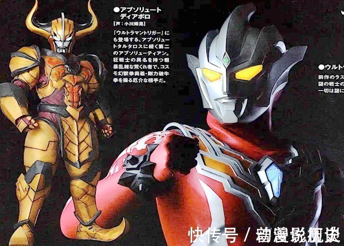 特利迦|《奧特曼銀河格斗3》Boss迪亞波羅,為什么去招惹特利迦?這是個陰謀!