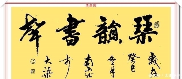 书作#当代书法名家南山，20幅高人气书作欣赏，大气磅礴潇洒狂放，好字