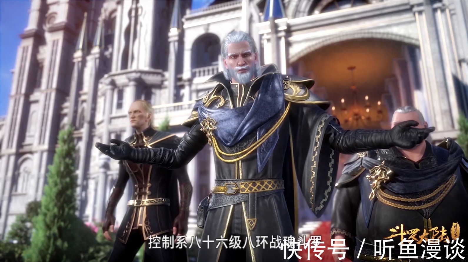 梦神机|斗罗大陆:为什么天斗皇家学院三教委对武魂殿的态度各不相同?