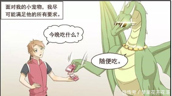 漫画|搞笑漫画中二病主人和富二代拽根的花样人生!