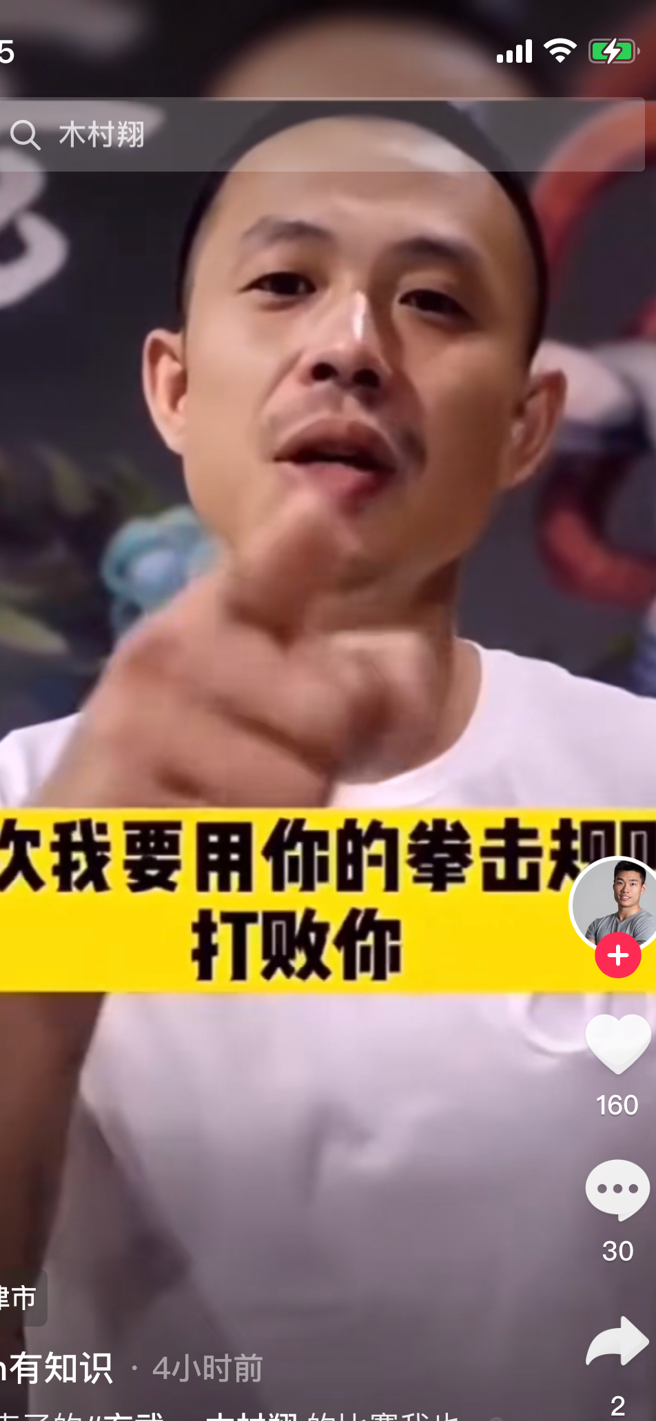 摔法|不仅是恶意倒摔，且还是打假拳！李玄武曝光与木村翔方面电话记录