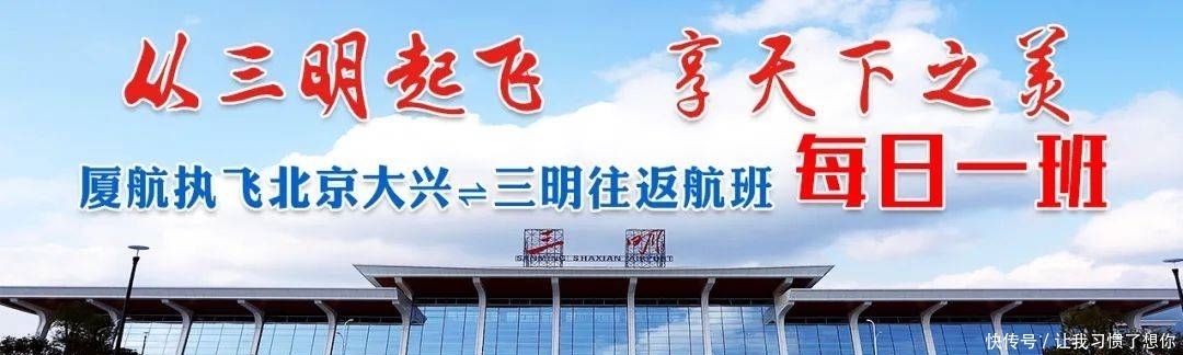 三明新增19处省级文物保护单位!有你的家乡吗?|风展红旗如画三明| 三明