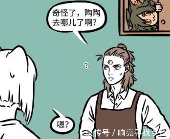 陶陶|非人哉瓦陶陶被啸天带坏，杨戬每天寻找她时，遭受一万点暴击