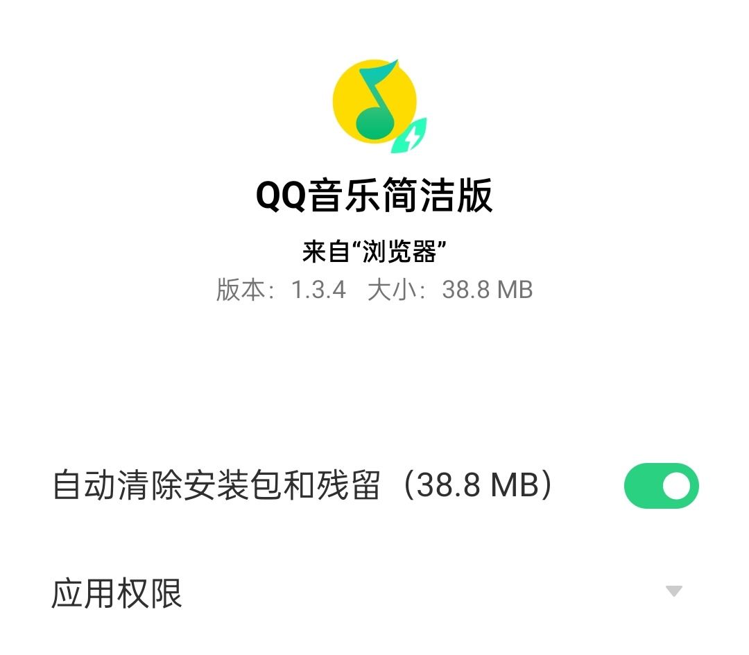 小雷|QQ音乐极速版终于来了！简洁无广告，比网易云好用10倍