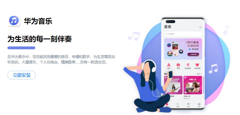 bilibili|华为音乐与 bilibili 达成版权合作，带来更多高质量曲目