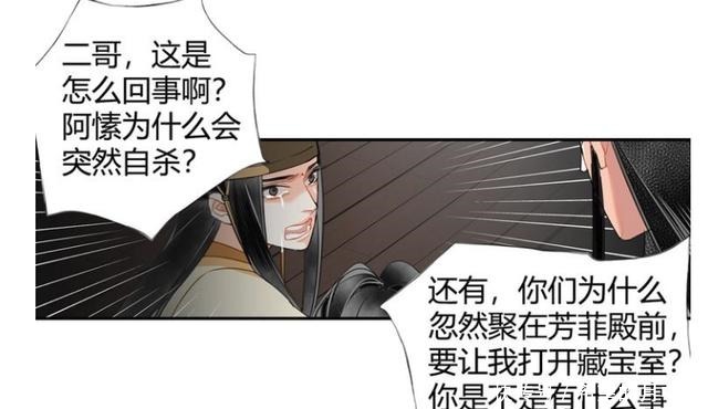 密室|魔道漫画魏无羡占蓝湛便宜，金光瑶影帝上身，可怜秦素一命呜呼