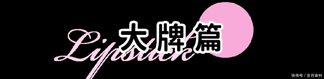 这20支春夏口红太绝了!显白有气质,谁涂谁美炸