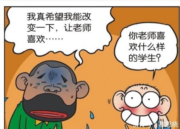 爆笑|爆笑校园:呆头教转学生如何变得勤学好问,老师:你是认真的吗