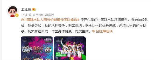 中国跳水队|入围大奖!全红婵显霸气:我要主动承担责任!陈芋汐张家齐也发声