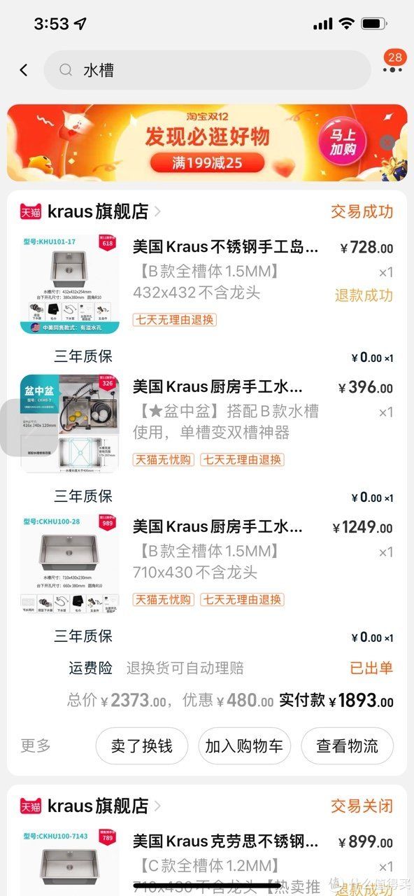 汉斯格雅|装修分享:半包装修的挑战之旅(总览介绍篇)