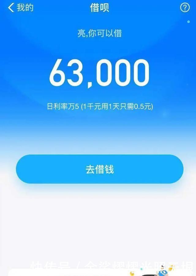 尽量用支付|支付宝借呗利息万3和万2.5的,都是些什么大神级的人物