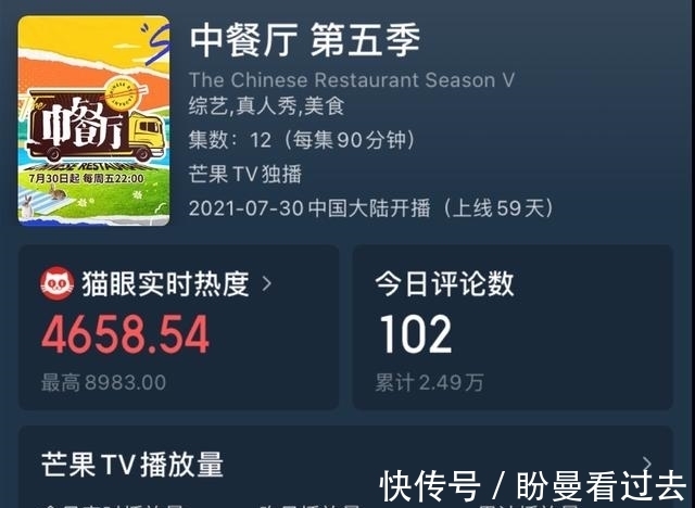 中餐厅5|《中餐厅》“强硬”的宁静，还是扯下了明星面子的遮羞布