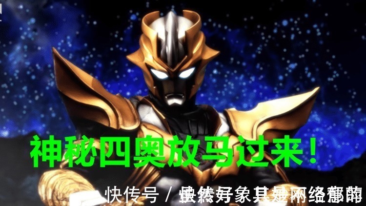 圆谷|特利迦奥特曼形象实锤,反派Boss浮出水面,难怪迪迦要登场!