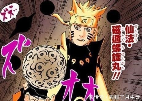 此术|鸣人“丸子”实力TOP5,磁遁螺旋丸垫底,尾兽玉螺旋手里剑排第三