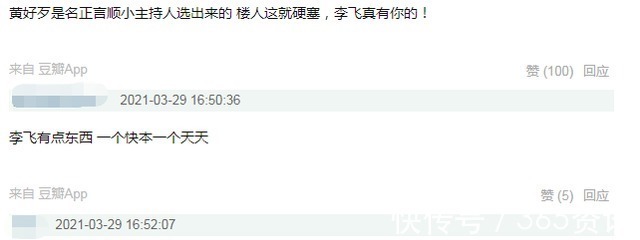 TNT個人資源宋亞軒常駐王牌，張真源入駐天天，而他空降快本