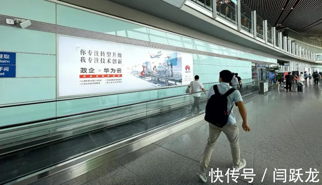 智变|一则机场广告，透露中国云市场变局