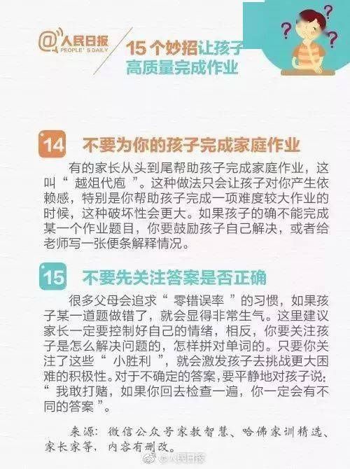 父母必读|孩子写作业慢的7个原因！帮孩子自查，趁早改正坏习惯太关键 | 原因