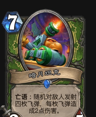 恶魔猎手|炉石传说暗月马戏团的新卡陆续公布。猎人和瞎子都有了新玩意