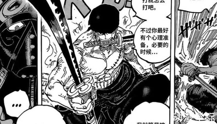 霜月龙马|海贼王1024话：烬只是索隆的经验包，斩龙传说不会消失，秋水回归