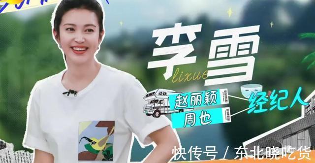 中餐厅5,节目邀请丽颖做客是有道理的,没有她丁真可能又被骂了