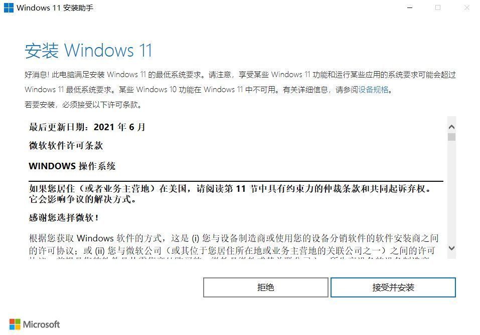 想要升级Windows 11？这些问题值得你仔细考虑