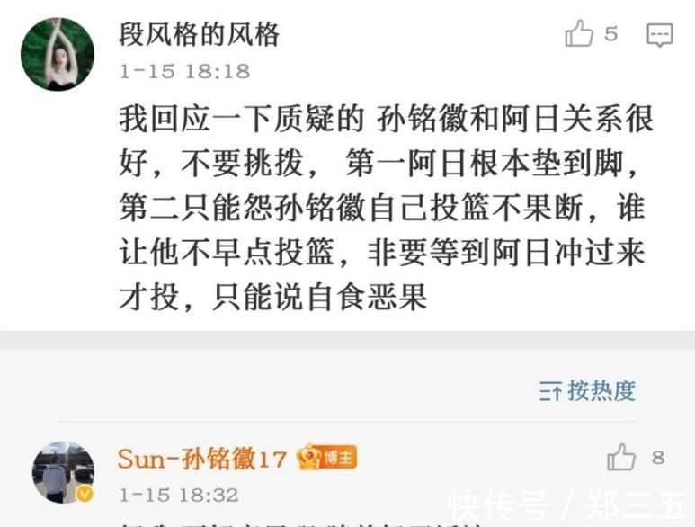 赵岩昊|孙铭徽揭穿杜锋真面目,徐长锁愚蠢行为葬送比赛,李楠用废一人!