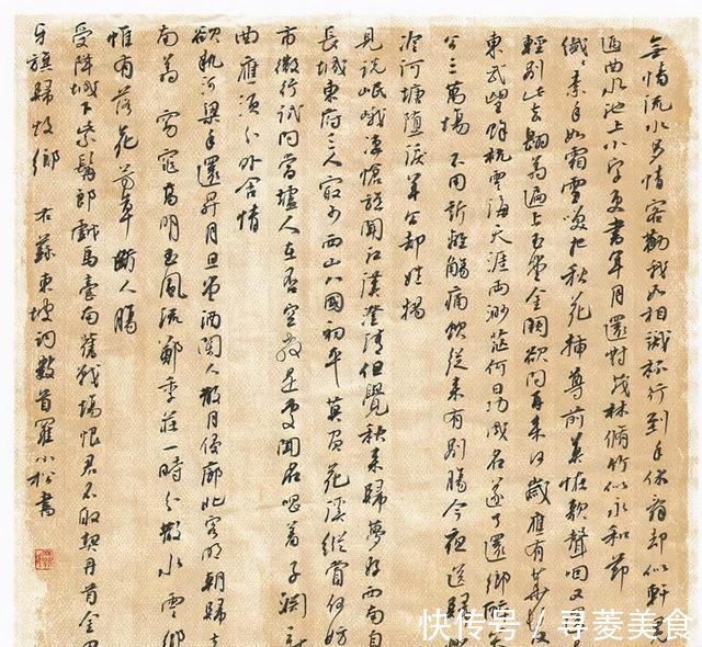 罗小松！他被誉为“书坛黑马”，连续两次斩兰亭奖，草书气势雄壮，有思考