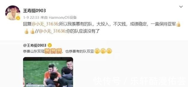 王寿廷|尴尬!海港遭嘲讽“双亚王”,申花悍将调侃“成绩稳定”