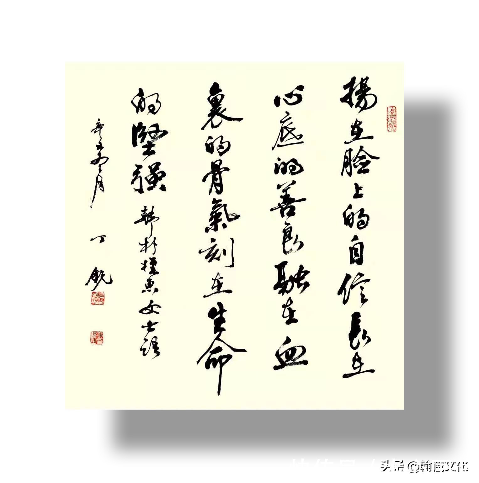 丁锐!丁锐书法作品欣赏:奉献无私 互助有情