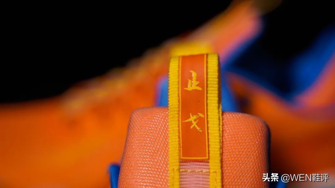 尺码 不到六百PEBAX中底,止戈一代升级后的止戈1.5实战测评