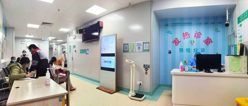 发热诊室|海珠家长，这家医院发热诊室24小时在线、最快1小时出报告