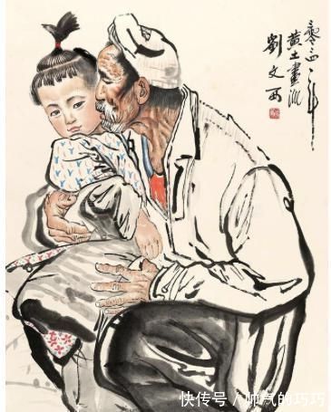 赏析&中国人物画的泰山北斗,擎天大柱刘文西人物画赏析