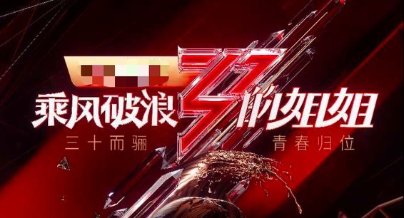 《乘风破浪》沈梦辰吴昕差距明显,吴昕主持14年,依然撑不了场面