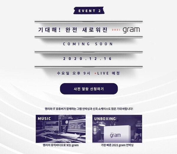 LG|LG 新款 Gram 笔记本下周发布：14、15.6 和 17 英寸三款