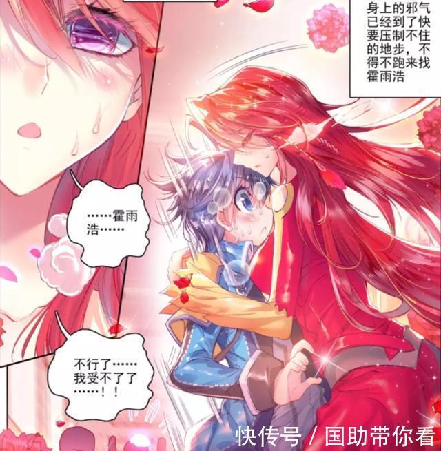 马红俊|斗罗大陆:女主角吃醋时的表情,小舞咬牙切齿,古月火冒三丈!