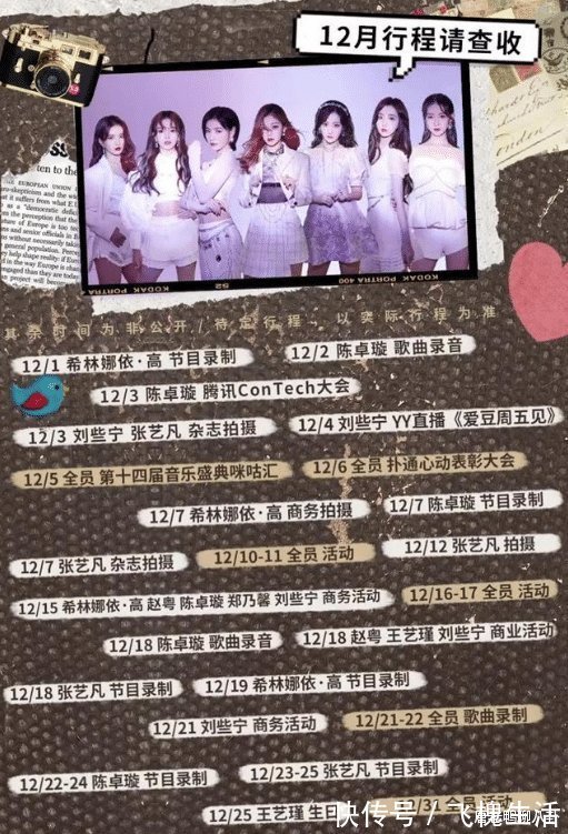 意難平！團(tuán)資第二資源卻最少，鄭乃馨5個(gè)月行程沒張藝凡一個(gè)月多