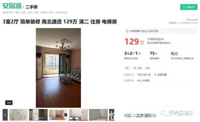 闽侯|市区比县房价低,倒挂现象不合理,仓山飞凤水岸单价降至1.5万