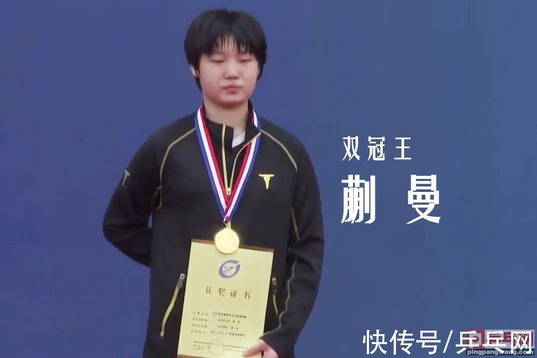 樊振东|全国乒乓球青锦赛闭幕,王楠刘国梁颁奖,男三冠王和女双冠王诞生