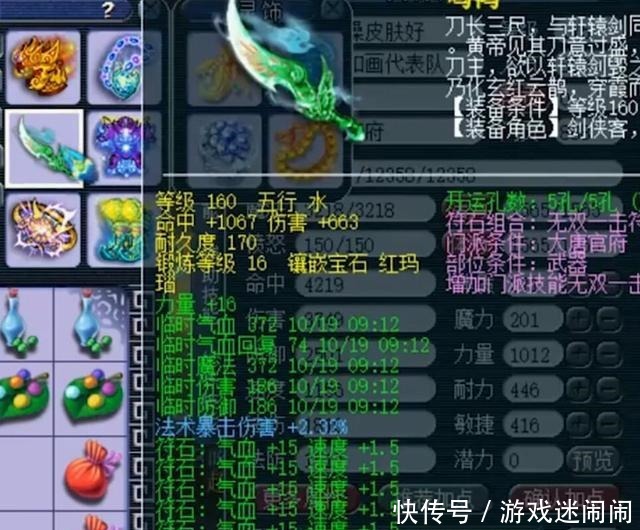 战神山|梦幻西游年内服务器打造出梦幻最强大唐，面板属性没人能比得上