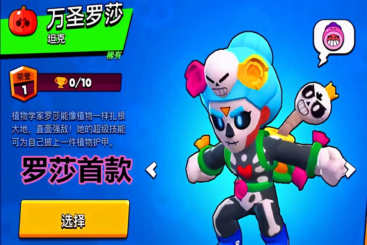 皮肤|荒野乱斗：新英雄皮肤上线9款，其中还有玩家的设计，很酷