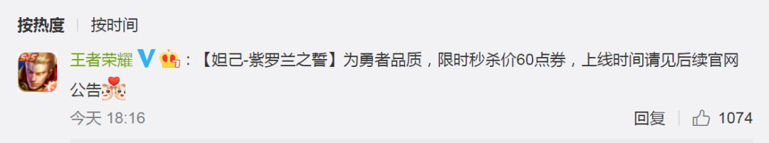 勇者皮肤|王者荣耀：庄周六周年皮肤实锤，妲己勇者皮肤登场，八神庵重启？